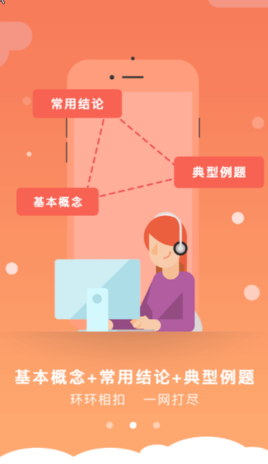初中物理学习app最新版截图2