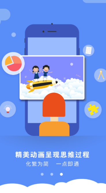 初中物理学习app最新版截图3