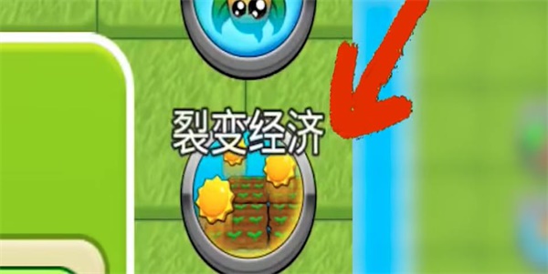 别惹农夫开朗的欧皇怎么解锁攻略