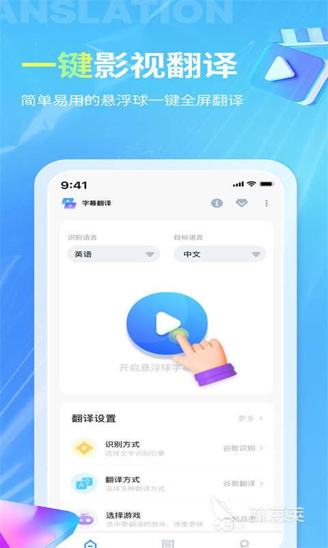 啃生肉用的翻译软件推荐 具有翻译功能的手机软件有哪些