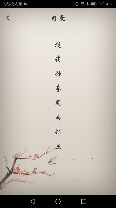 冰点文库app最新版