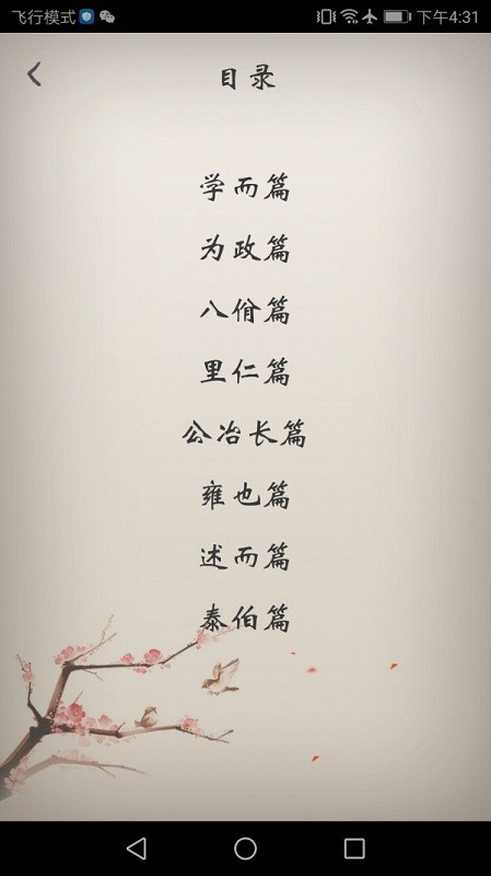 冰点文库app最新版截图3