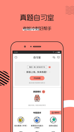 教师帮app手机版截图3