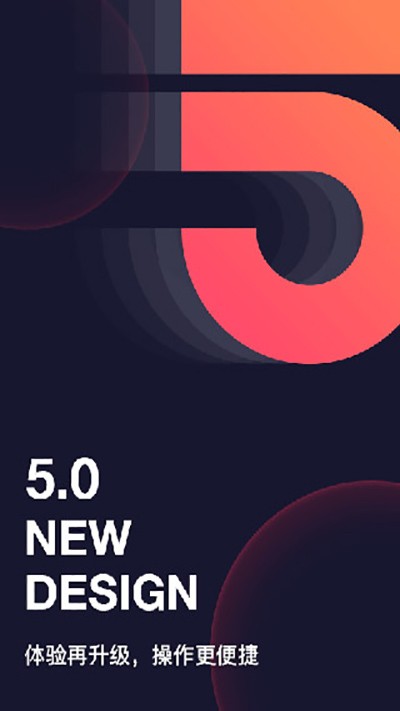 和目app截图3