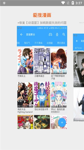爱搜云最新版本截图2