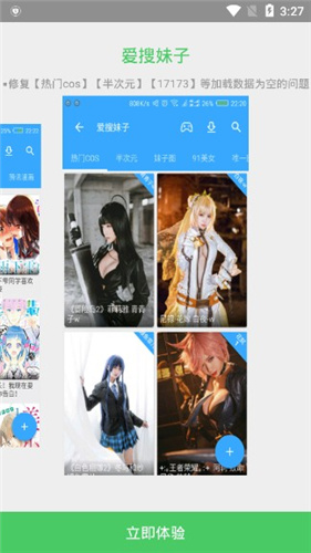 爱搜云最新版本截图3