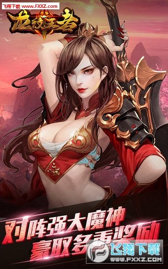 龙纹霸刀官方版