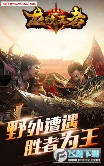 龙纹霸刀官方版截图1