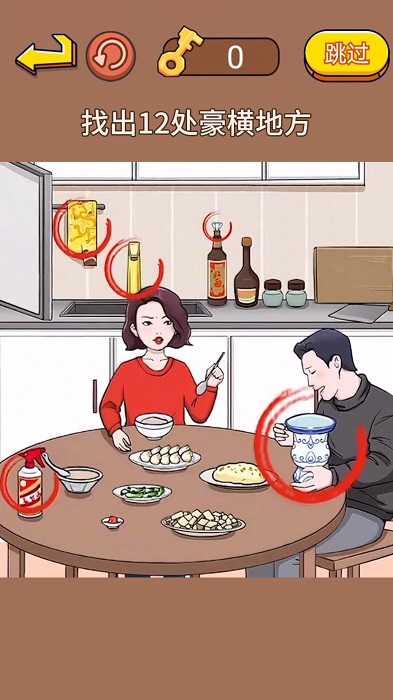 故意找茬吧游戏官方安卓版