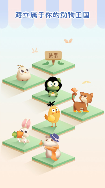 专注崽崽最新版截图2