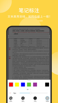 福昕PDF阅读器2022