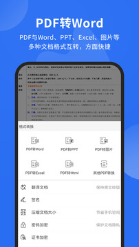 福昕PDF阅读器2022截图3