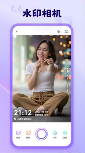 茄子相机app官方版