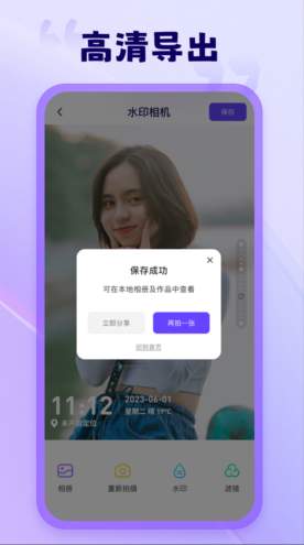 茄子相机app官方版截图3
