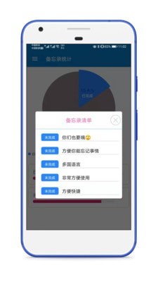 生活备忘录app截图2