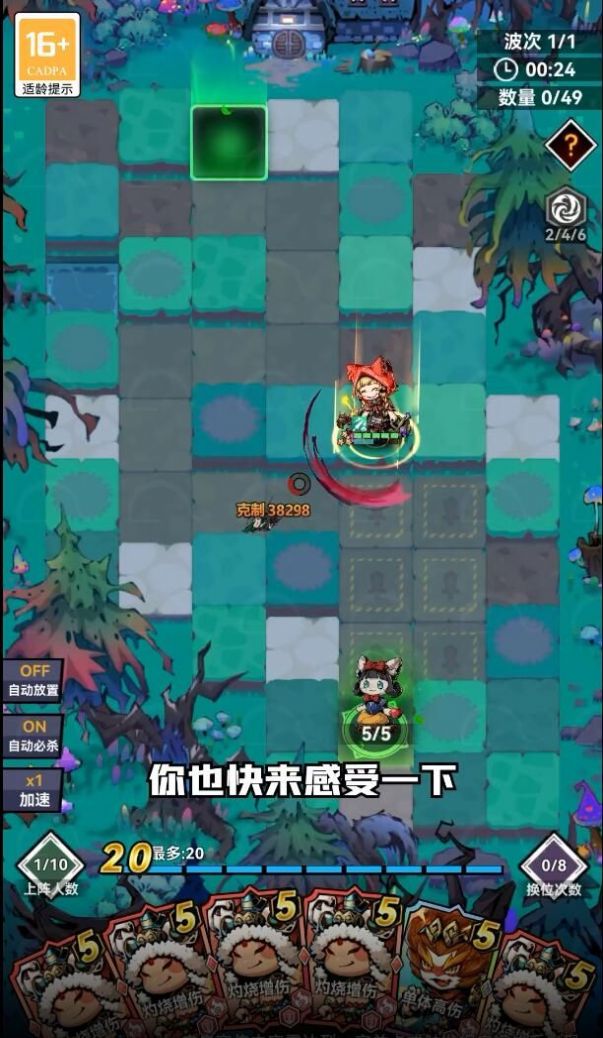 童话镇守卫手游官方最新版截图2