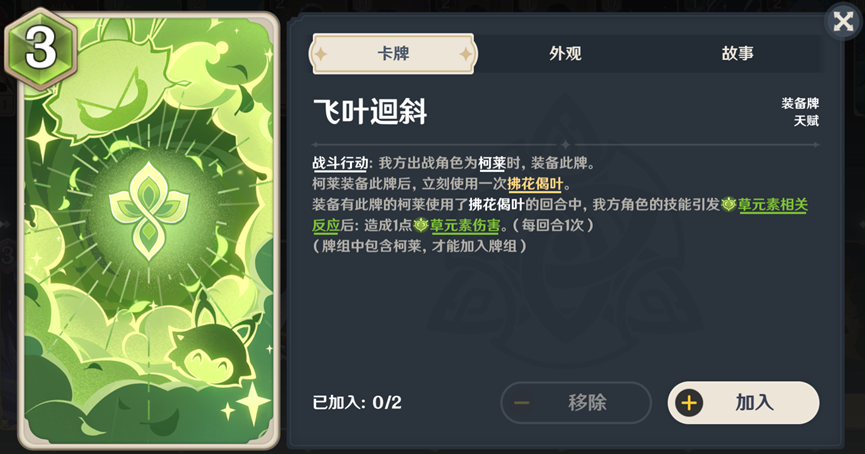 原神七圣召唤5大主流PVP卡组推荐