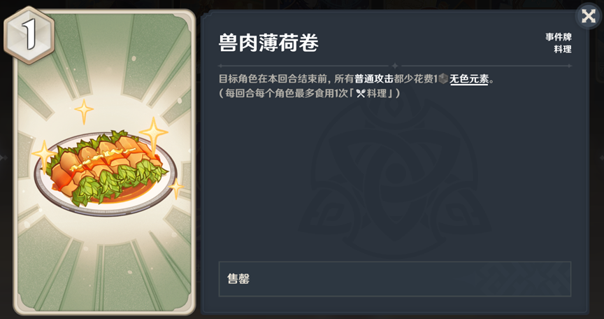 原神七圣召唤5大主流PVP卡组推荐