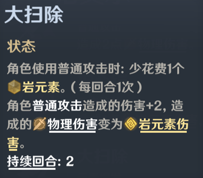 原神七圣召唤5大主流PVP卡组推荐