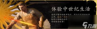 天国拯救2大师猎弓获取方法