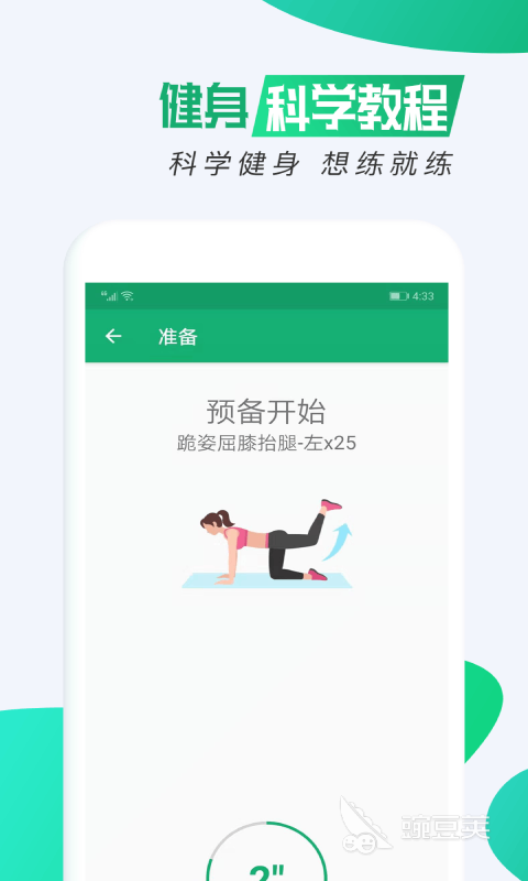 制定减肥计划的app有哪些 好用的减肥软件分享