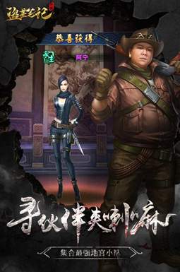 摸金校尉之天字卷H5截图2