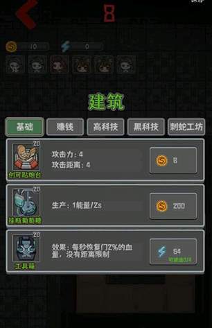 噩梦医院游戏
