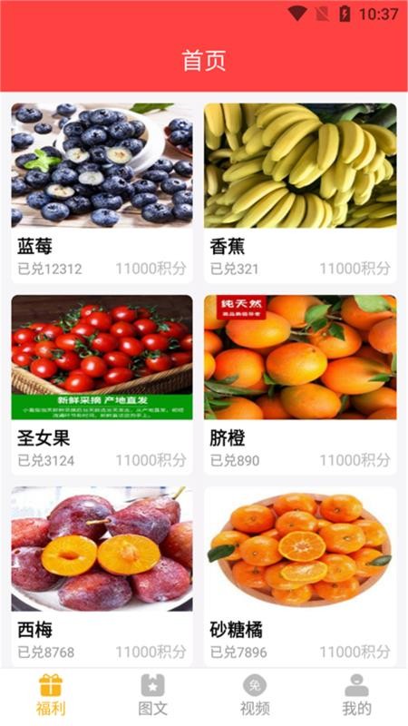 开心荣耀免费领皮肤版