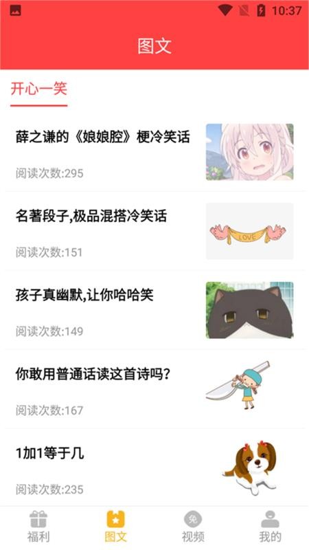 开心荣耀免费领皮肤版截图2