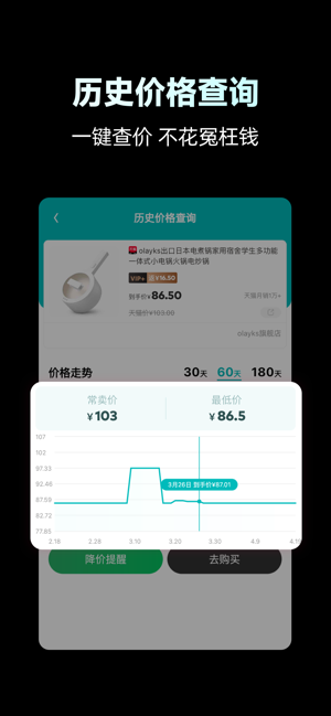 省钱玩家