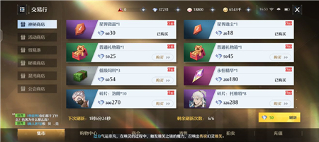诺亚之心交易行购买推荐一览 诺亚之心交易行怎么玩