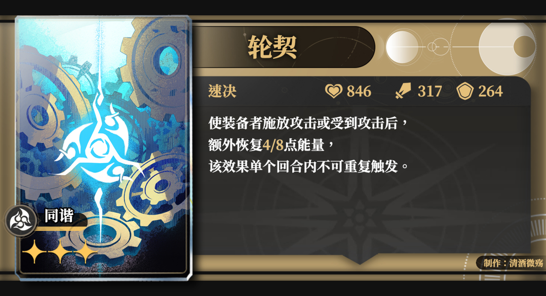 《崩坏星穹铁道》寒鸦抽取建议