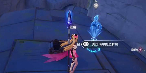 幻塔克拉瑞尔的造梦机怎么过