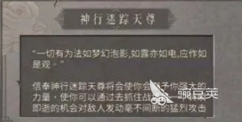 暖雪手游神行封印攻略 神行流派和血盟封印解析
