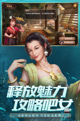 大航海之路免费版截图1