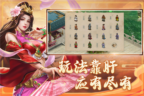 三国戏赵云传360版截图2