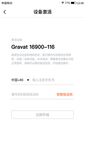 迈金助手app官方版截图3