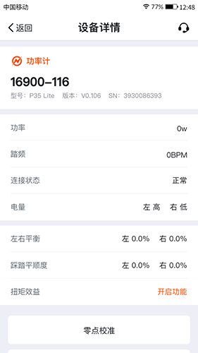 迈金助手app官方版截图2