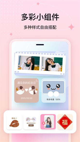 2022桌面小管家