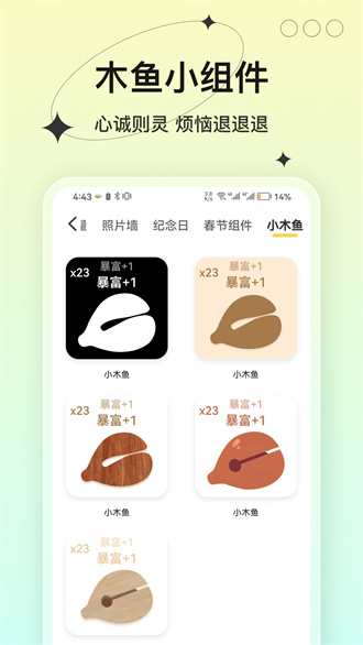 2022桌面小管家截图2