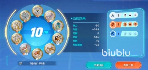 宝可梦大集结苍响徽章怎么搭配 宝可梦大集结苍响徽章推荐​