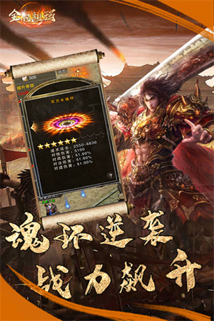 全民祖玛截图2