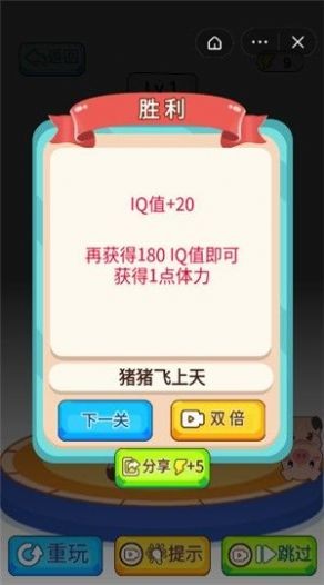 智力指挥官截图1