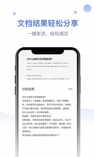 识物大师app截图2