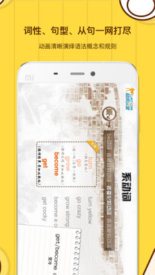 柠檬英语2022版截图3