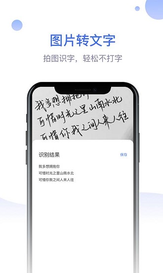 识物大师app截图3