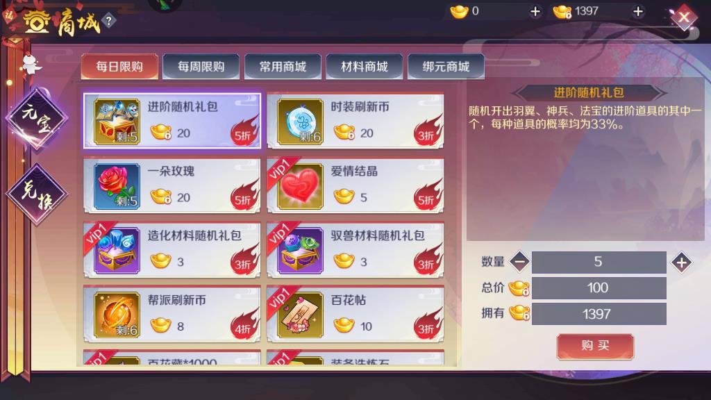 天姬变元宝怎么用合理，用来提升战力是最好的选择