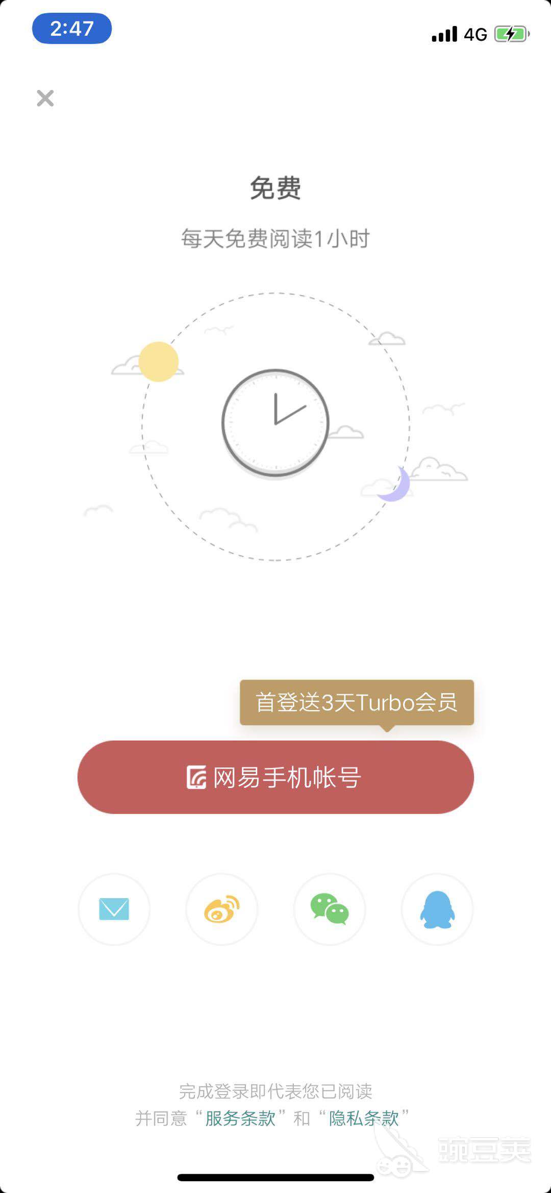 网易蜗牛读书在哪下载安装？蜗牛读书好用吗？