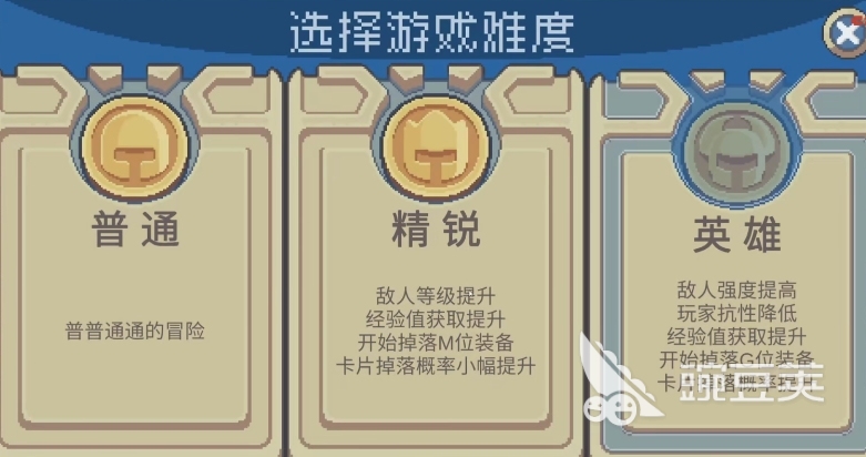 元气骑士前传装备系统怎么样 装备系统玩法一览