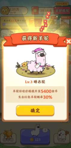我是农场主3红包版截图1